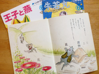 石井式漢字教育